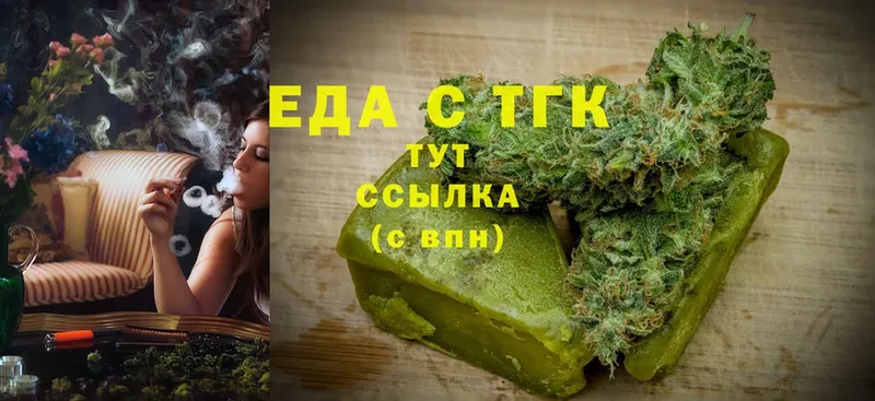 Еда ТГК конопля Мамадыш