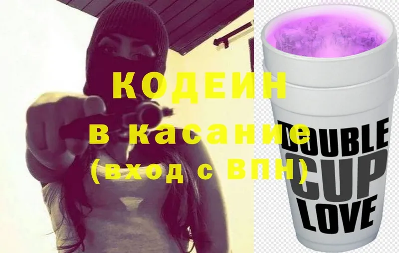 shop клад  Мамадыш  Кодеин напиток Lean (лин)  где купить наркоту  kraken ссылки 